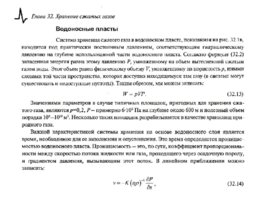 Солнечные тепловые элктрогенераторы, слайд 282