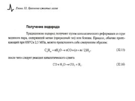 Солнечные тепловые элктрогенераторы, слайд 285