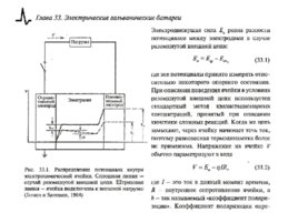 Солнечные тепловые элктрогенераторы, слайд 304