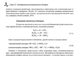 Солнечные тепловые элктрогенераторы, слайд 305