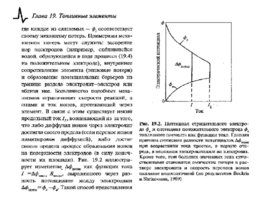 Солнечные тепловые элктрогенераторы, слайд 31