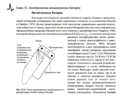 Солнечные тепловые элктрогенераторы, слайд 310