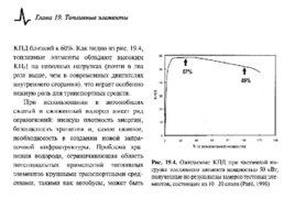 Солнечные тепловые элктрогенераторы, слайд 37