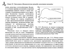 Солнечные тепловые элктрогенераторы, слайд 75