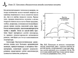 Солнечные тепловые элктрогенераторы, слайд 76