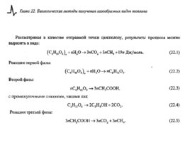 Солнечные тепловые элктрогенераторы, слайд 86