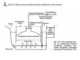 Солнечные тепловые элктрогенераторы, слайд 97