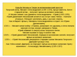 Московская Русь 14 - 16 вв., слайд 13