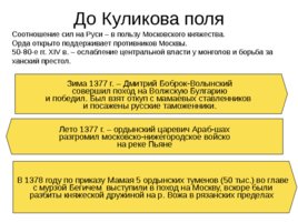 Московская Русь 14 - 16 вв., слайд 20