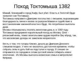 Московская Русь 14 - 16 вв., слайд 31