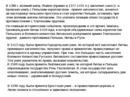 Московская Русь 14 - 16 вв., слайд 65