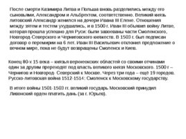 Московская Русь 14 - 16 вв., слайд 66
