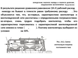 Основы гидравлики (для бакалавров), слайд 181