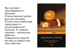 Мое книжное меню, слайд 11