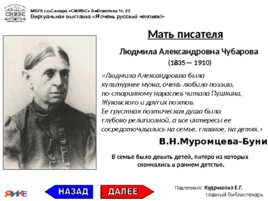 Иван Алексеевич Бунин, слайд 6