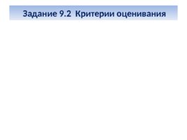 Подготовка к написанию сочинения на ОГЭ – 2020 по русскому языку (задания 9.1, 9.2, 9.3), слайд 14