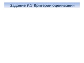Подготовка к написанию сочинения на ОГЭ – 2020 по русскому языку (задания 9.1, 9.2, 9.3), слайд 21