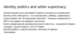 Внутренняя политика США, слайд 14