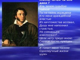 А.С. Пушкин 1799-1837, слайд 15