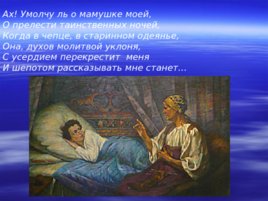 А.С. Пушкин 1799-1837, слайд 5