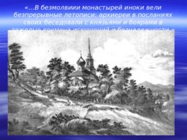 А.С. Пушкин 1799-1837, слайд 9