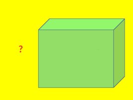 Прямоугольный параллелепипед (26,10), слайд 2