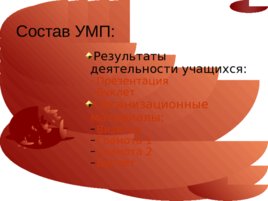 Здоровье подростков, слайд 14