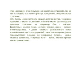 Создание беспредметной композиции отражающей характер человека, слайд 16