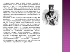 Реферат: Политическая мысль древнего мира Платон. Аристотель