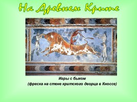Викторина «Древняя Греция», слайд 10