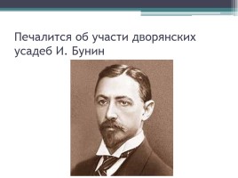 Русская литература XX века, слайд 16