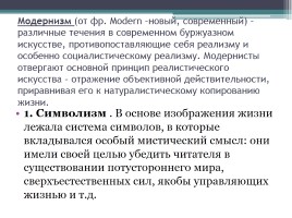 Русская литература XX века, слайд 17