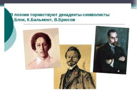 Русская литература XX века, слайд 19