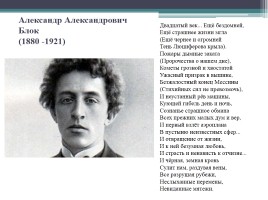 Русская литература XX века, слайд 2
