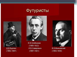 Русская литература XX века, слайд 21