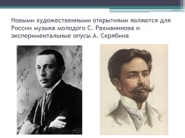 Русская литература XX века, слайд 25