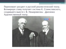 Русская литература XX века, слайд 26