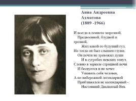 Русская литература XX века, слайд 3