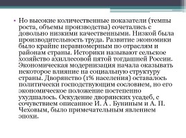 Русская литература XX века, слайд 6