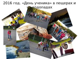 История семейного образования в Санкт-Петербурге, слайд 10