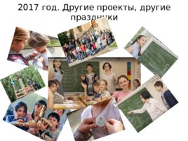 История семейного образования в Санкт-Петербурге, слайд 12