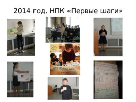 История семейного образования в Санкт-Петербурге, слайд 6
