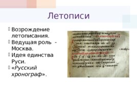 Культура и быт в XIV – XV веках, слайд 5