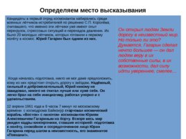 ОГЭ Устный ОГЭ. Говорение. Работа над функционально-смысловыми типами речи, слайд 10