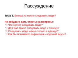 ОГЭ Устный ОГЭ. Говорение. Работа над функционально-смысловыми типами речи, слайд 15