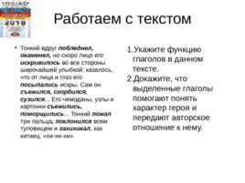 ОГЭ Устный ОГЭ. Говорение. Работа над функционально-смысловыми типами речи, слайд 57