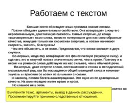 ОГЭ Устный ОГЭ. Говорение. Работа над функционально-смысловыми типами речи, слайд 70