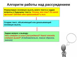 ОГЭ Устный ОГЭ. Говорение. Работа над функционально-смысловыми типами речи, слайд 73