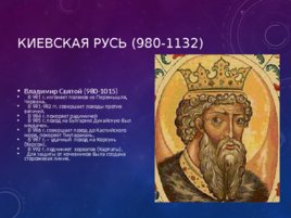 История России в войнах с древнейших времен до х viii века, слайд 10