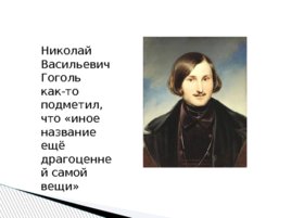 Могучий и великий русский язык, слайд 10